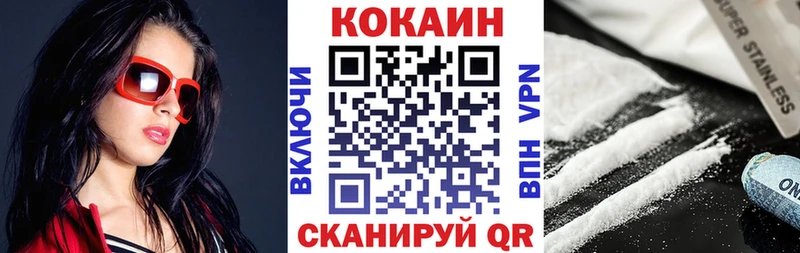купить наркоту  маркетплейс телеграм  COCAIN VHQ  Михайловка  ОМГ ОМГ зеркало 