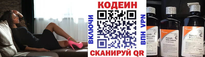 Кодеиновый сироп Lean напиток Lean (лин)  цена наркотик  Михайловка 