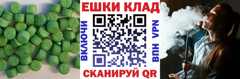 Экстази таблы Михайловка