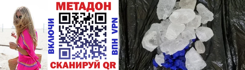 МЕТАДОН VHQ  Михайловка 